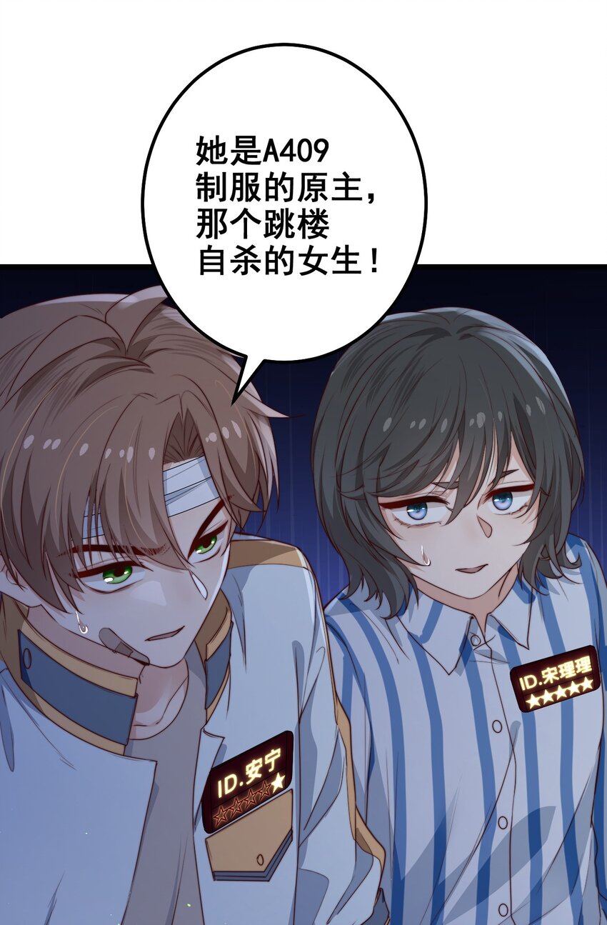 第35话 她的两张面孔55