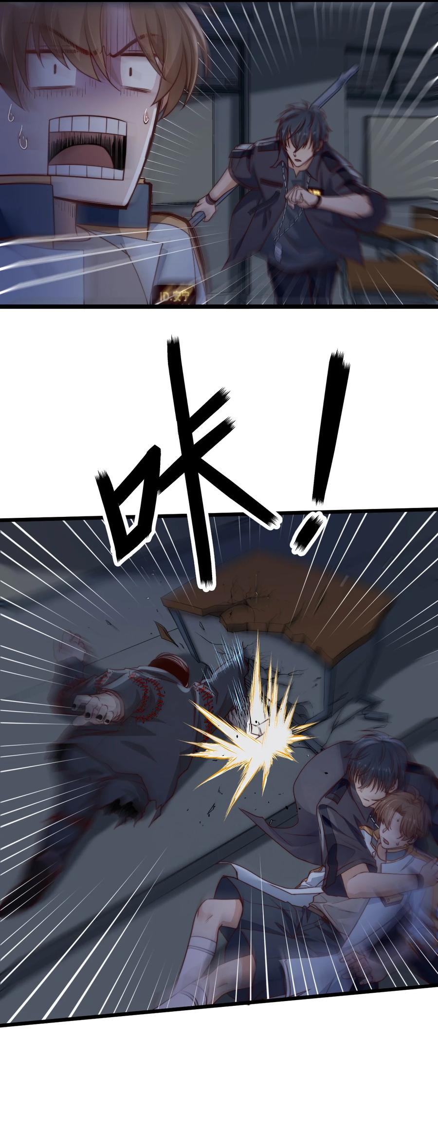 第30话 被划掉的名字13