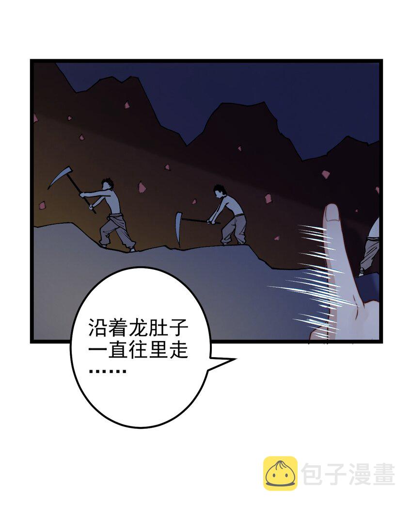 第54话 免死金牌26