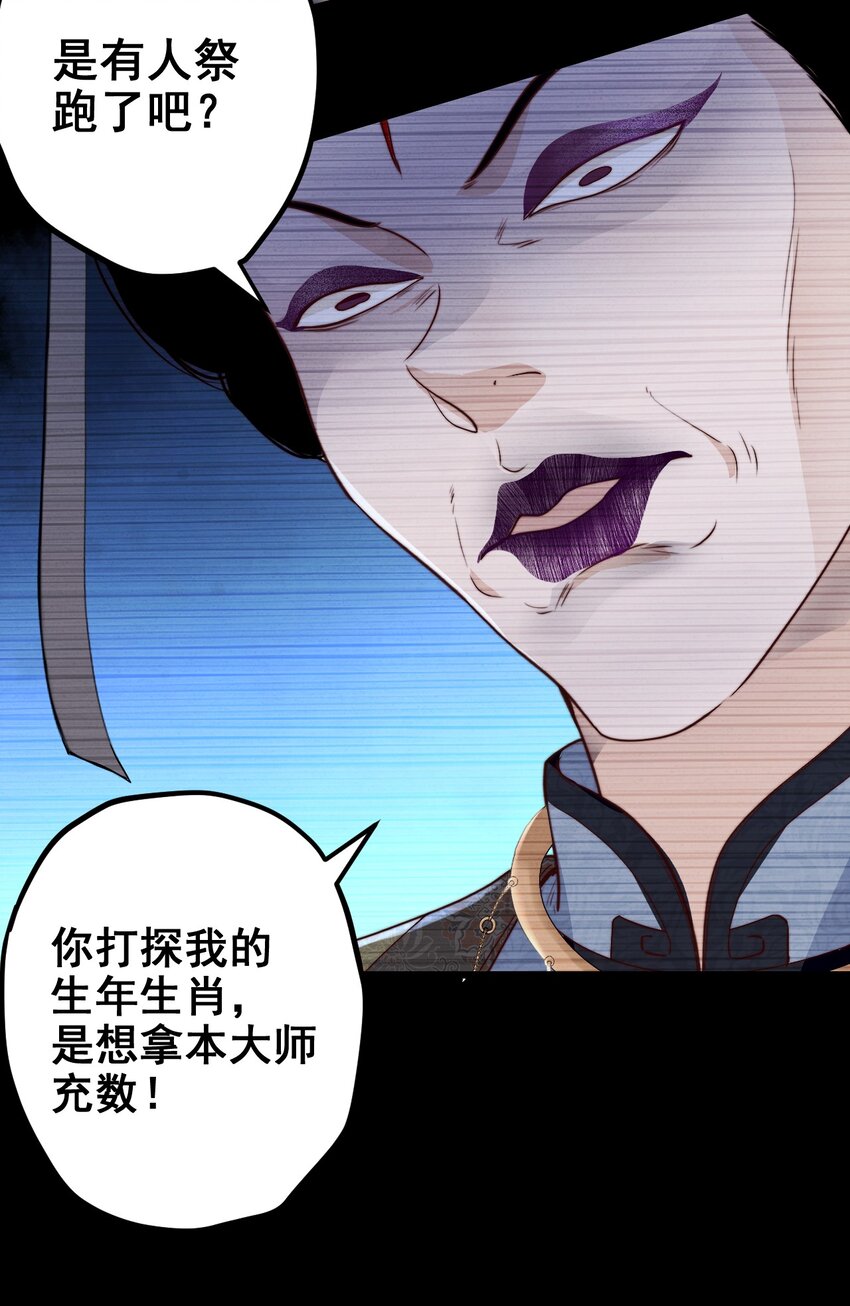 第52话 十二人祭33