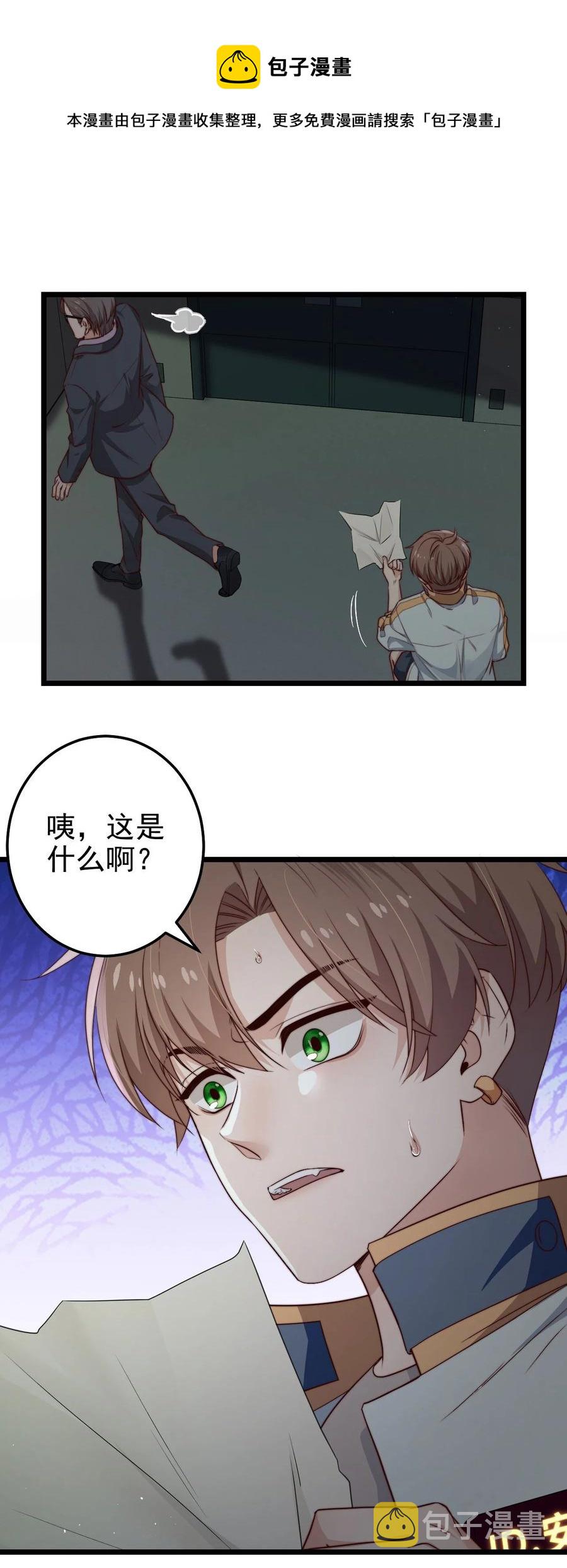 第30话 被划掉的名字52