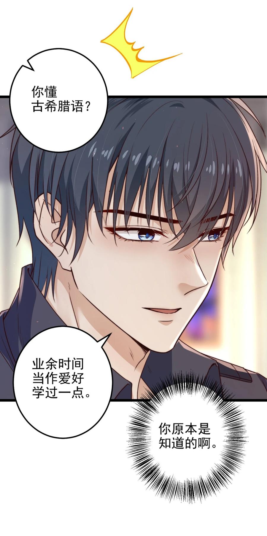 第18话 蝴蝶翅膀37