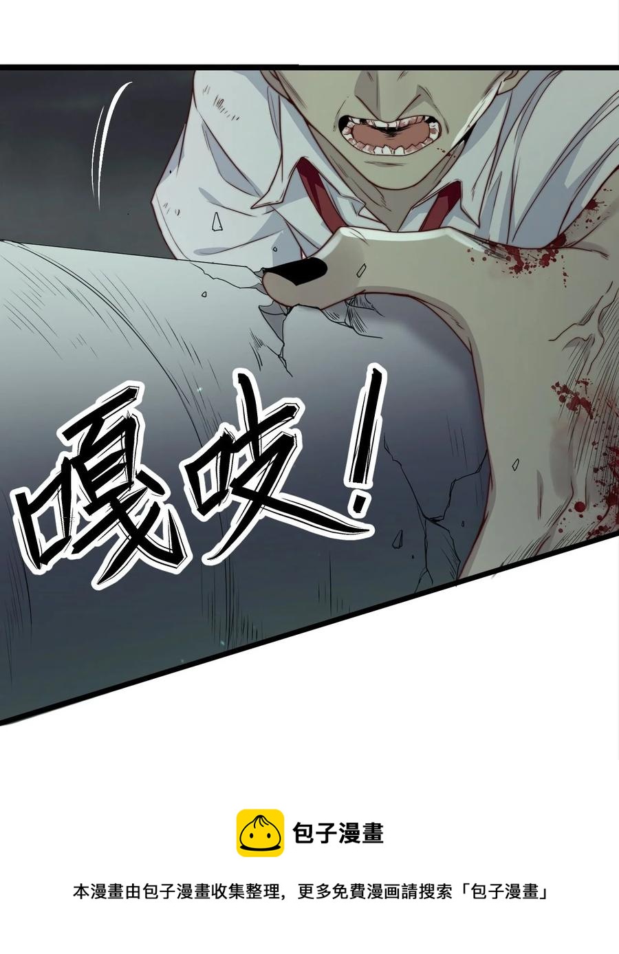第29话 红线缝合的傀儡8