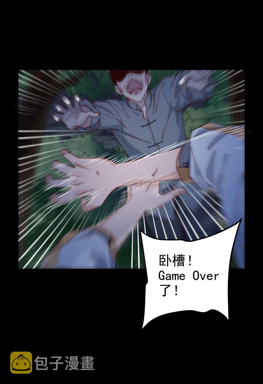 第43话梦境的重叠10