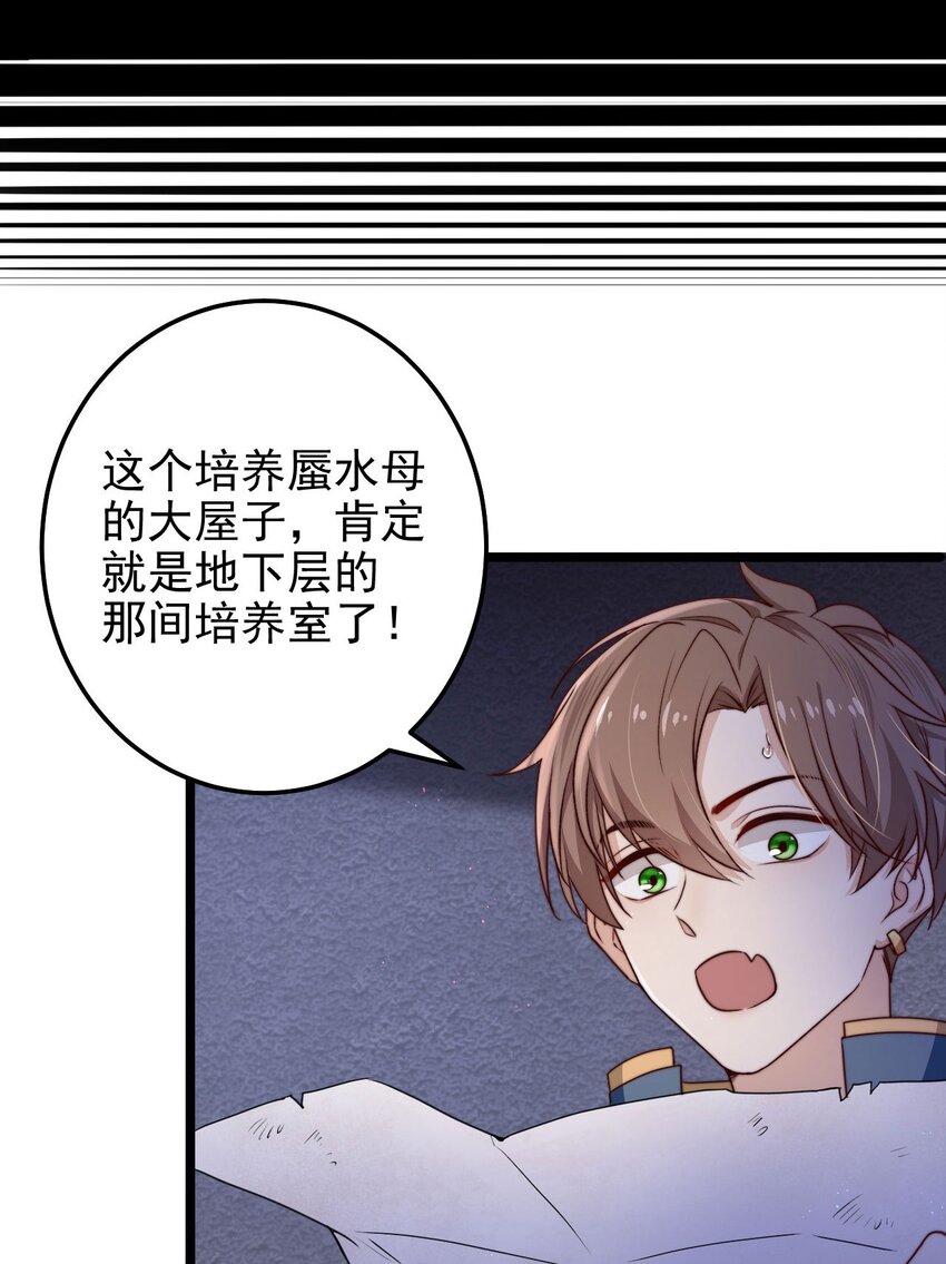 第09话 蜃岛研究基地过往30
