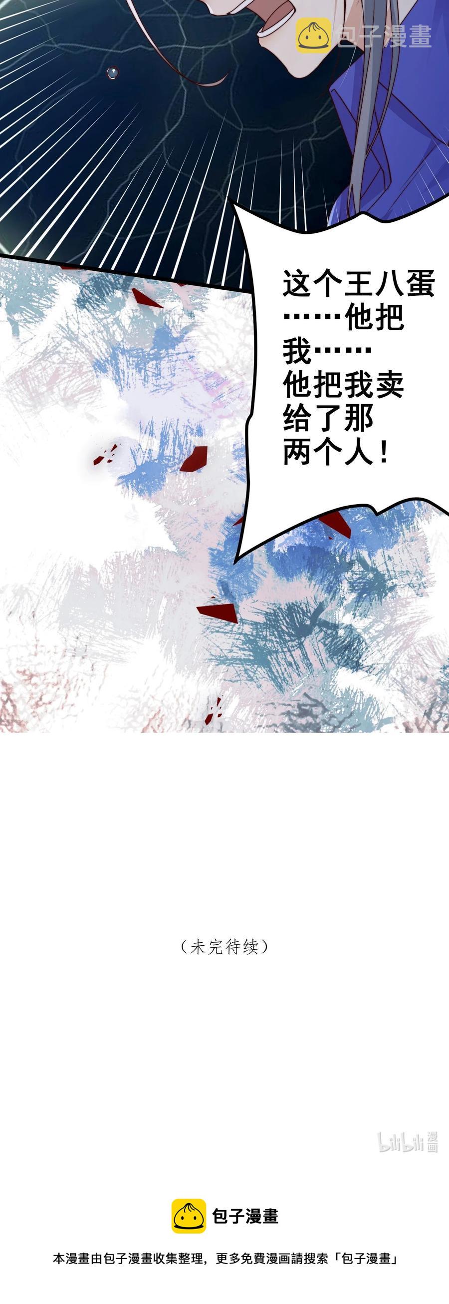 第22话 密码56