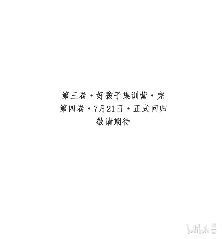 第41话乌鸦小黑53