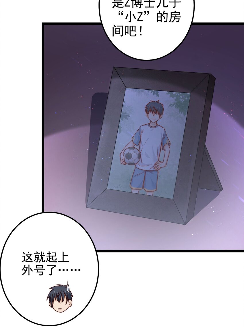 第04话 新线索：新芽福利院42