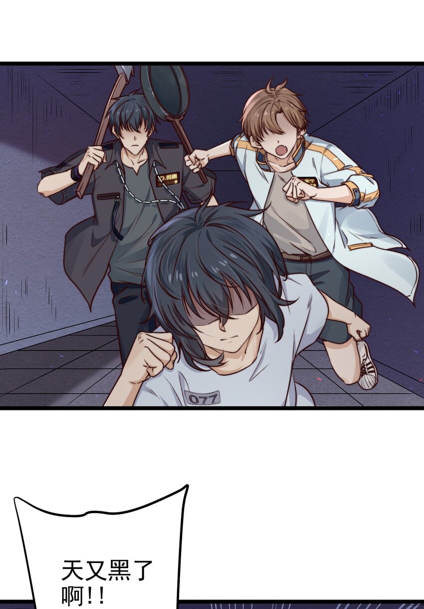 第08话 再说你是NPC试试？39