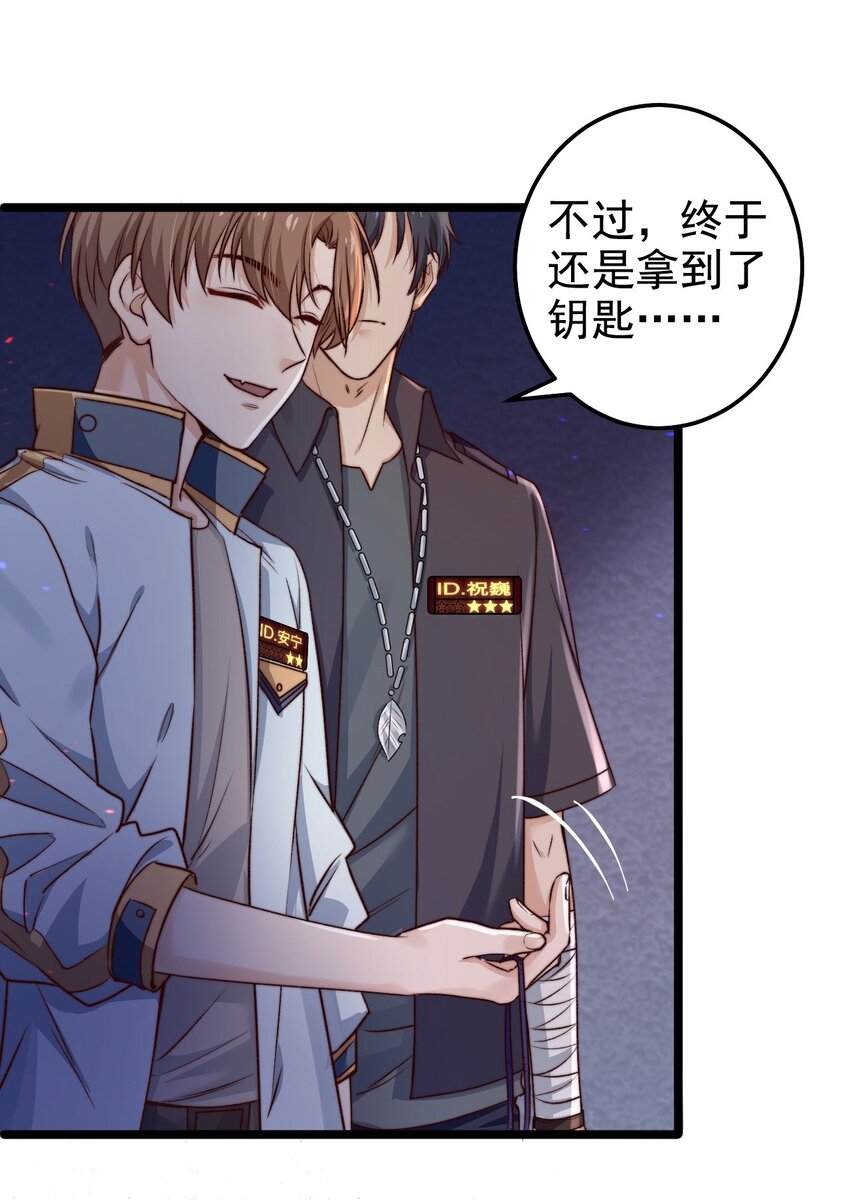第07话 必须加快通关进程了22