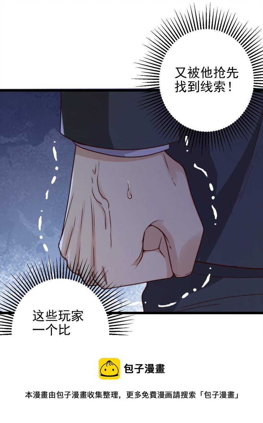 第33话 服毒事件通告28