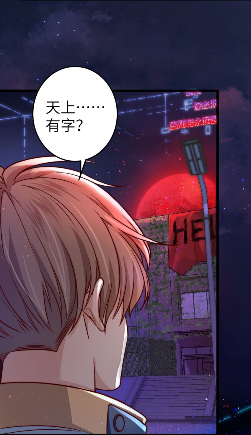 第01话 我难道是NPC？9