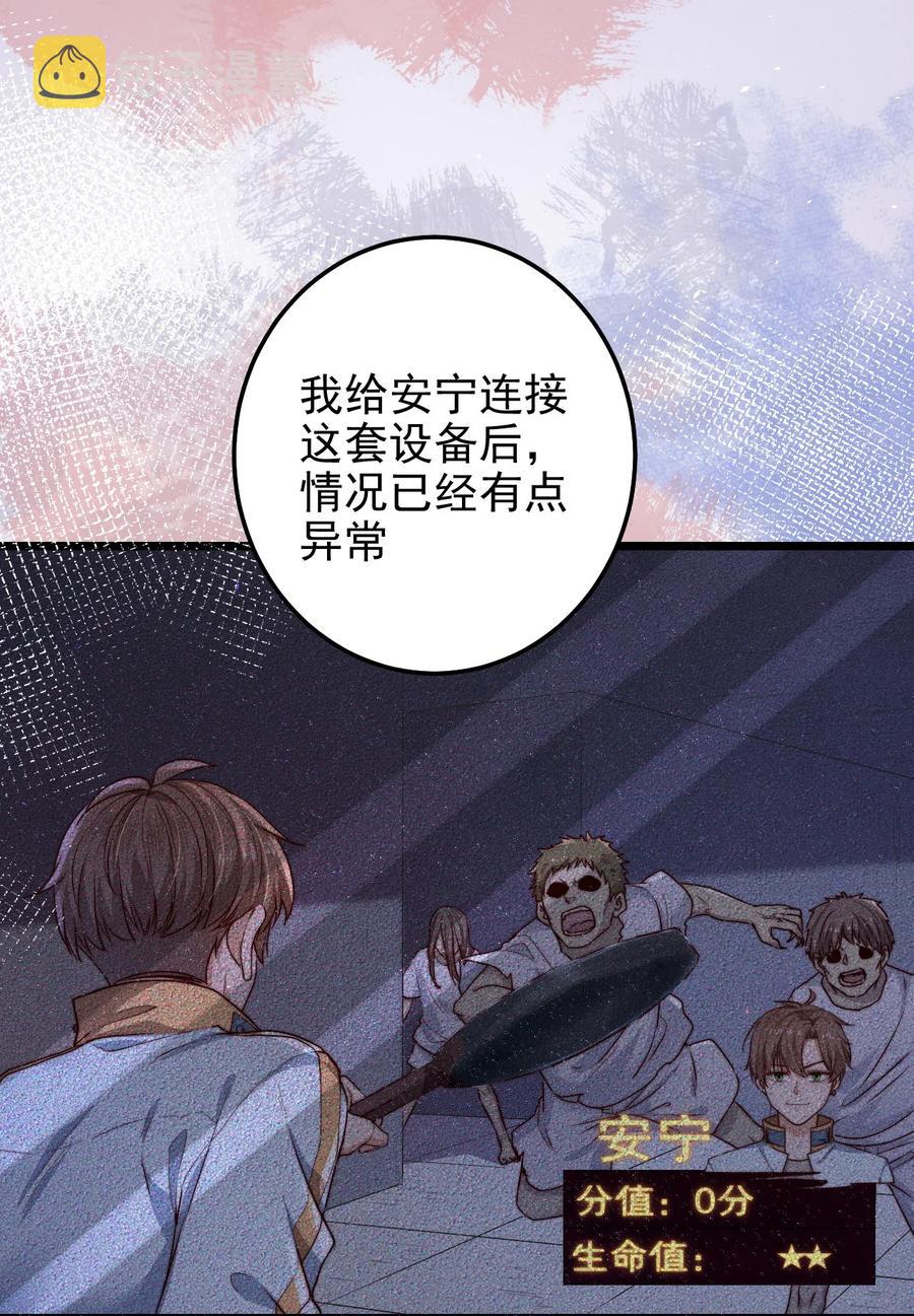 第15话 激活系统2
