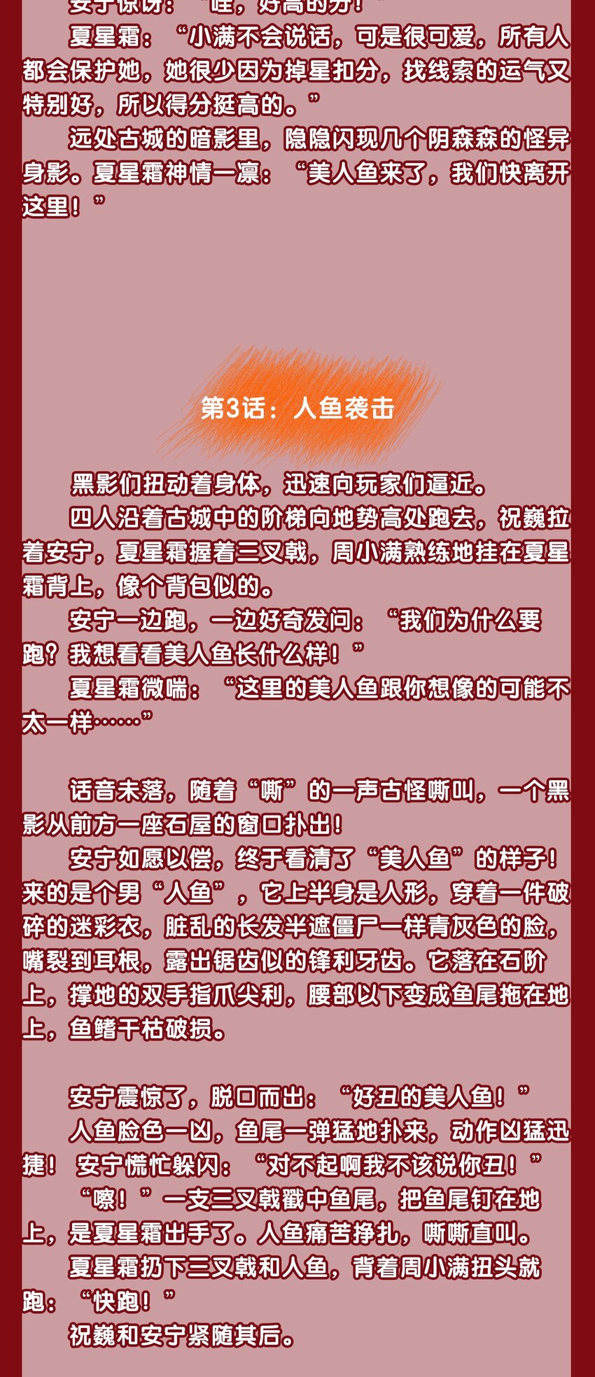 文字番外 终卷·交错之城·上4