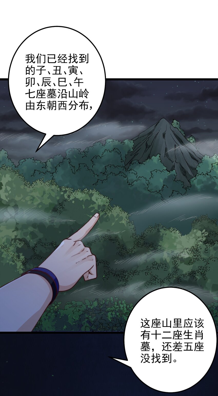 第45话墓名玄机4