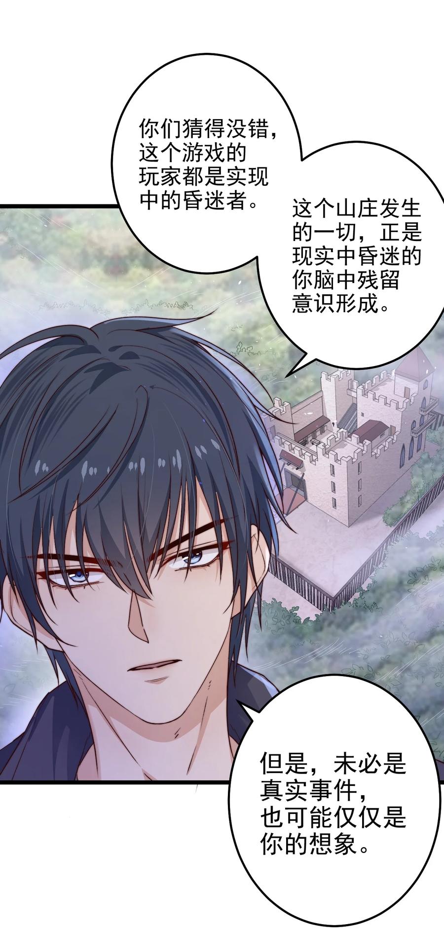 第21话 手机43