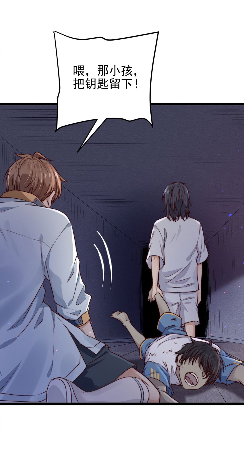 第06话 混在怪物中的活人小孩9