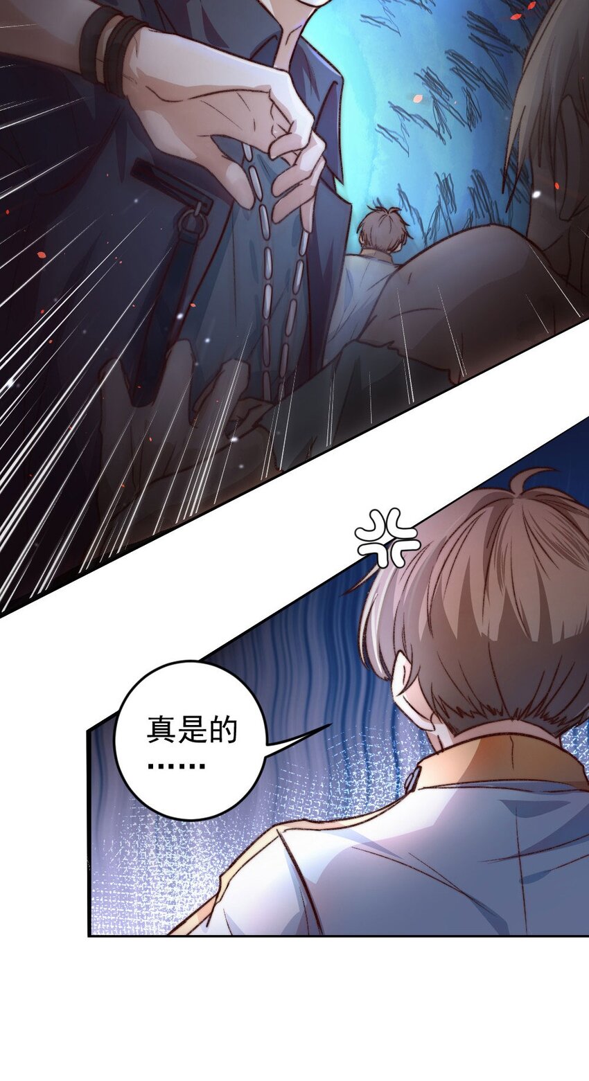 第01话 我难道是NPC？54