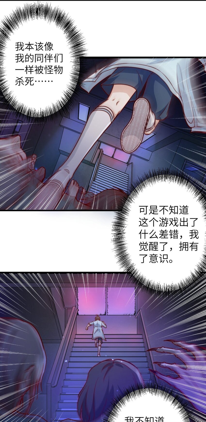 第01话 我难道是NPC？30