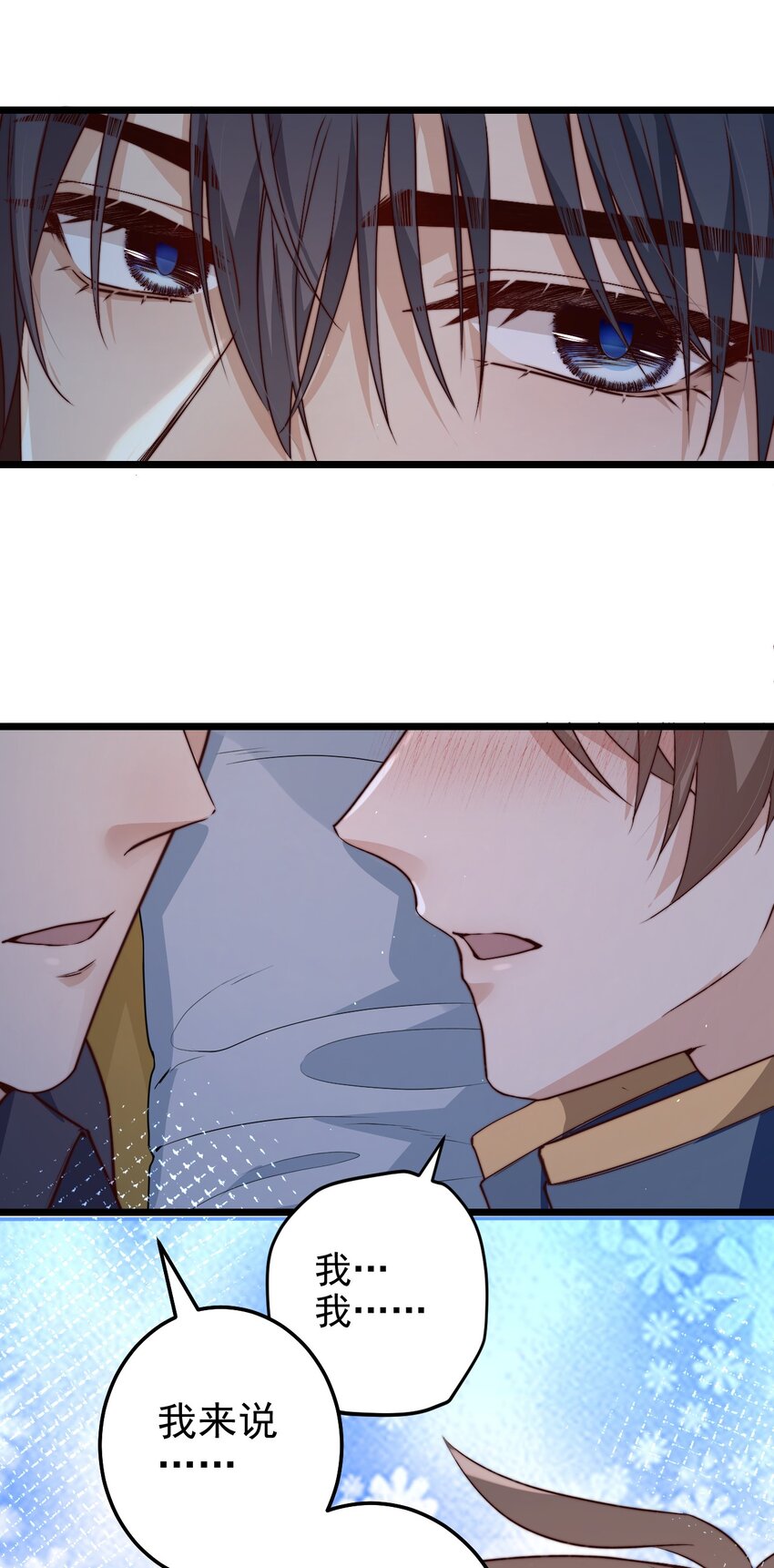 第47话 照片中的两个人4
