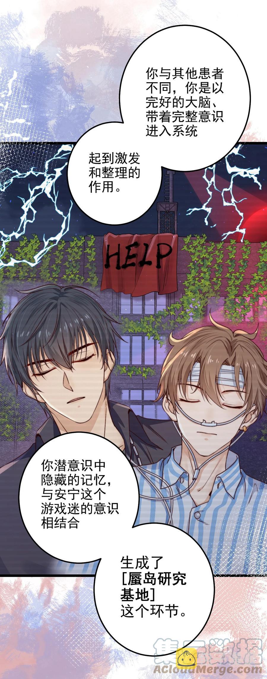 第15话 激活系统9