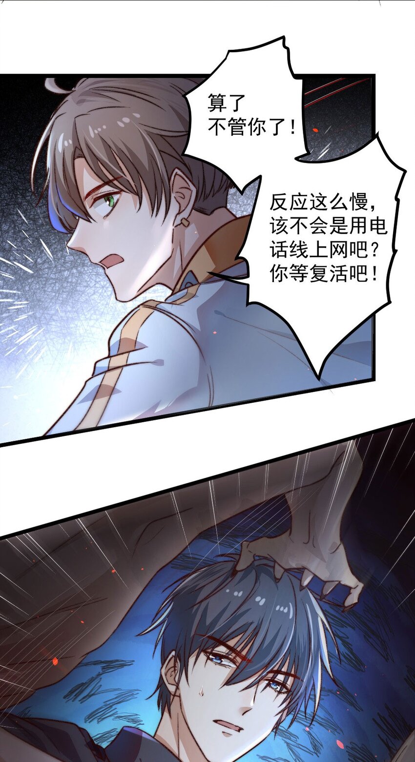 第01话 我难道是NPC？53