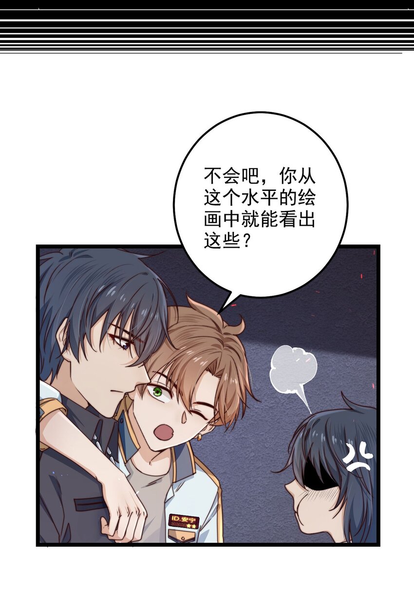 第09话 蜃岛研究基地过往21