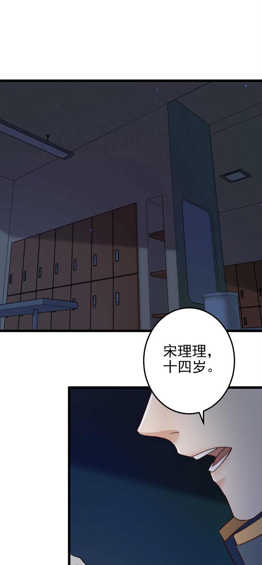 第31话 被诅咒的制服2