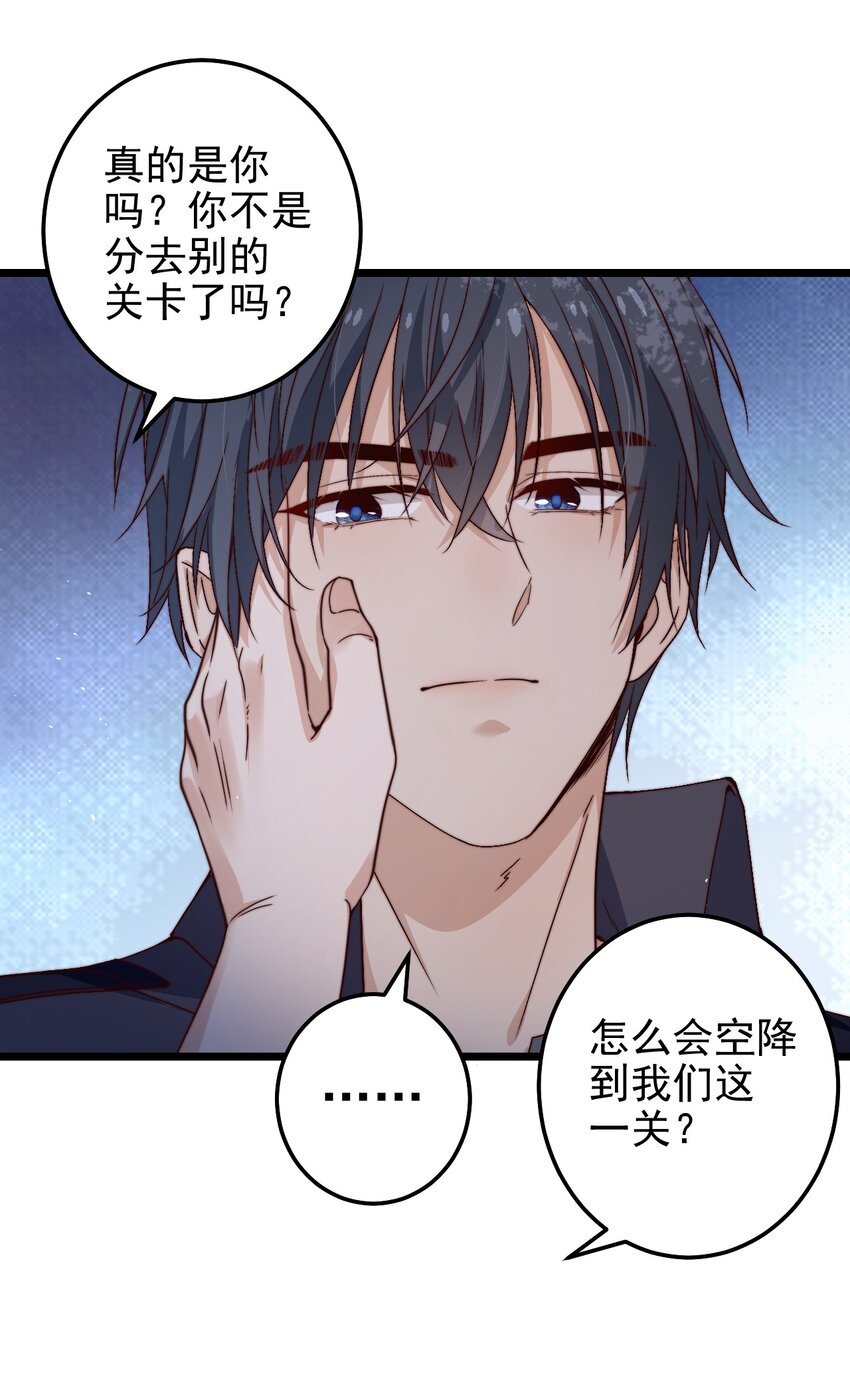 第43话梦境的重叠25