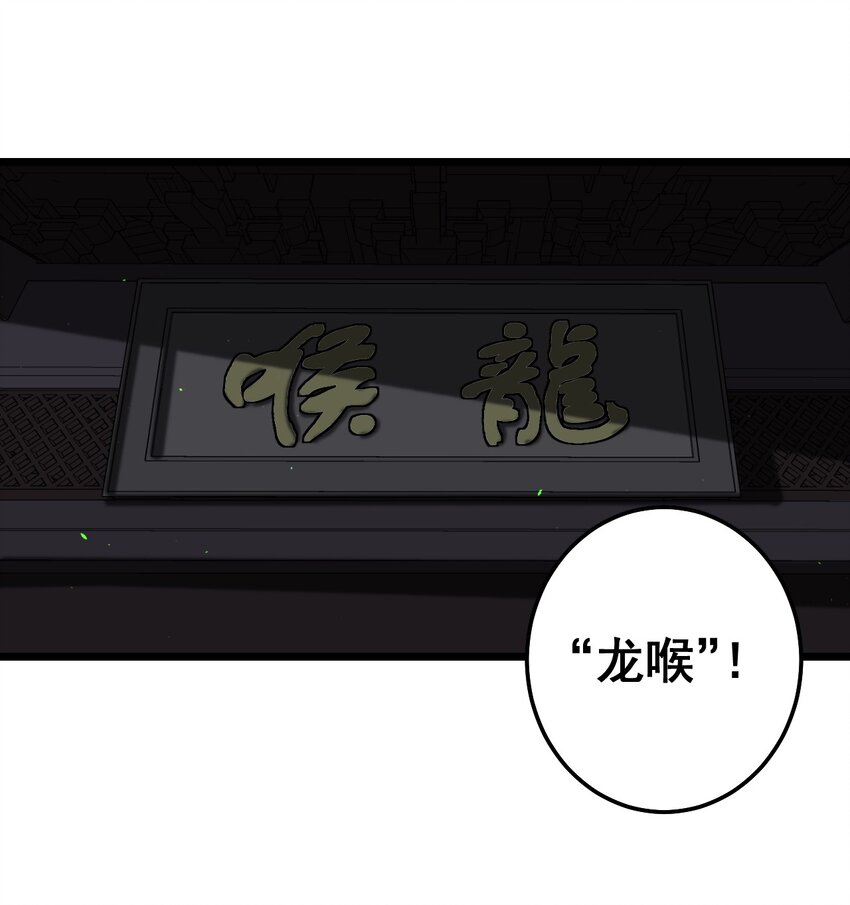 第48话 刻着名字的钢笔40