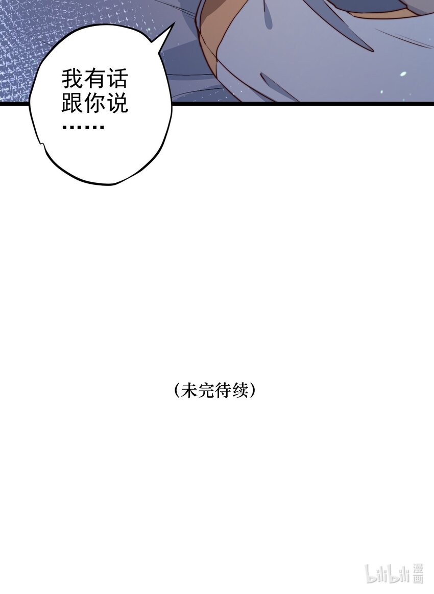 第46话 是不是你？！50
