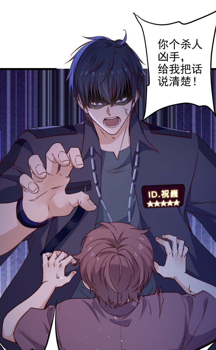 第46话 是不是你？！32
