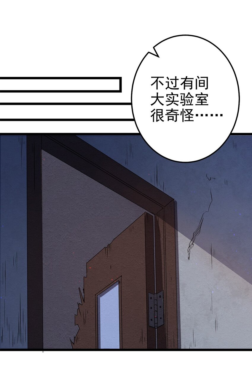第03话 幸好有你来了！19