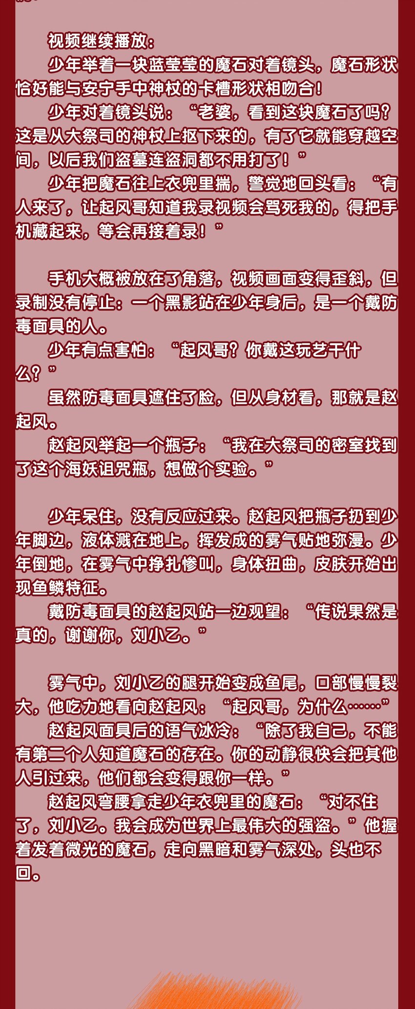 文字番外 终卷 交错之城·中4