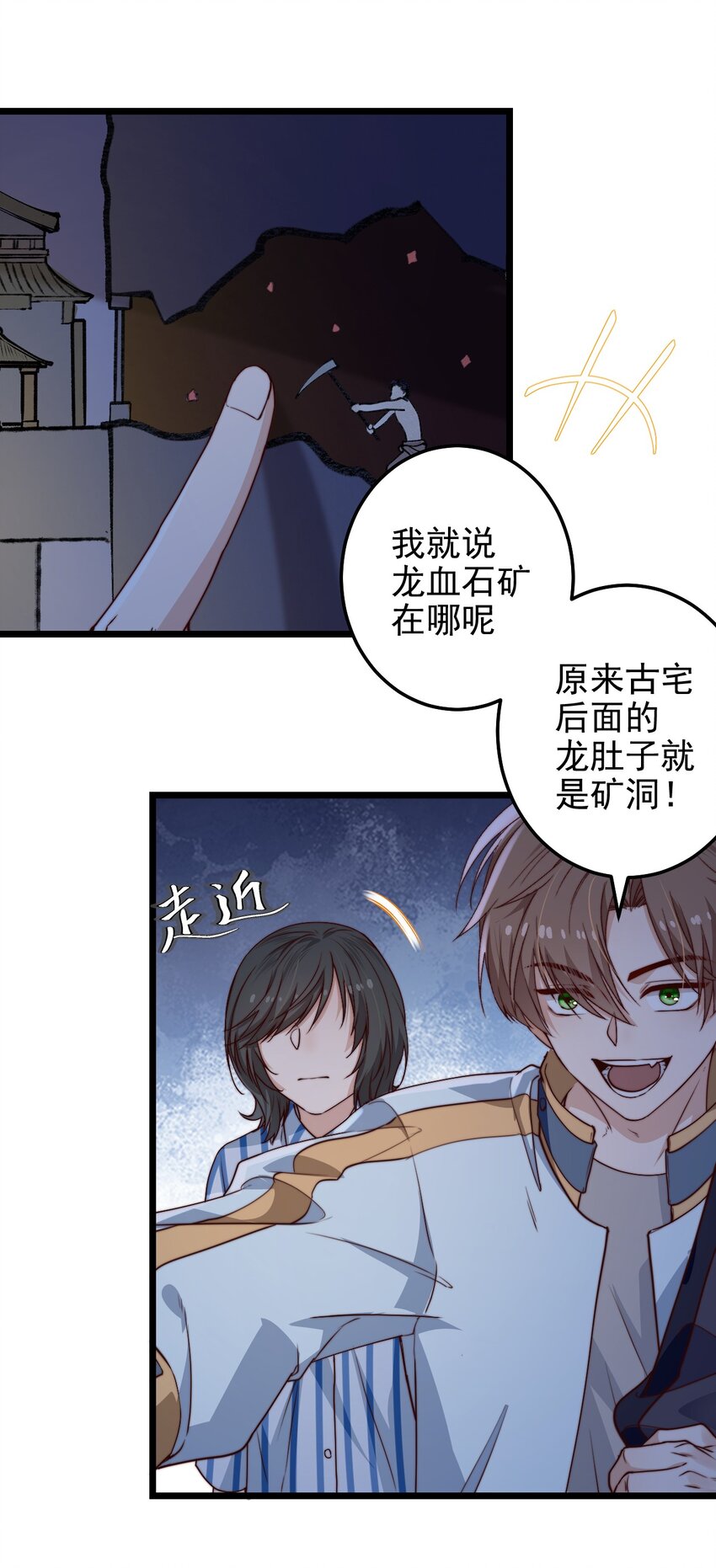 第54话 免死金牌22