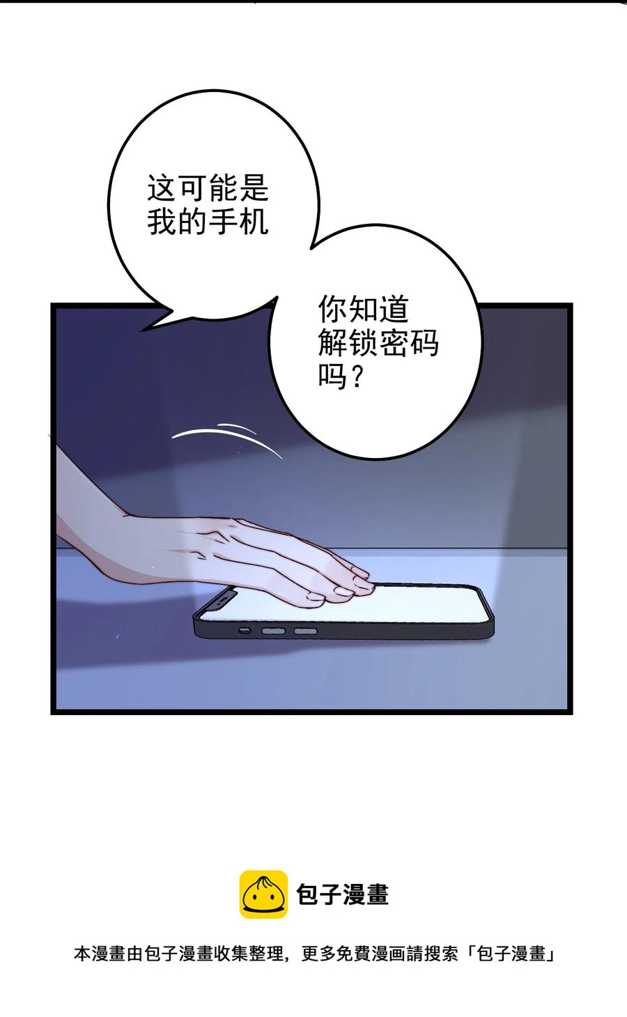 第22话 密码32