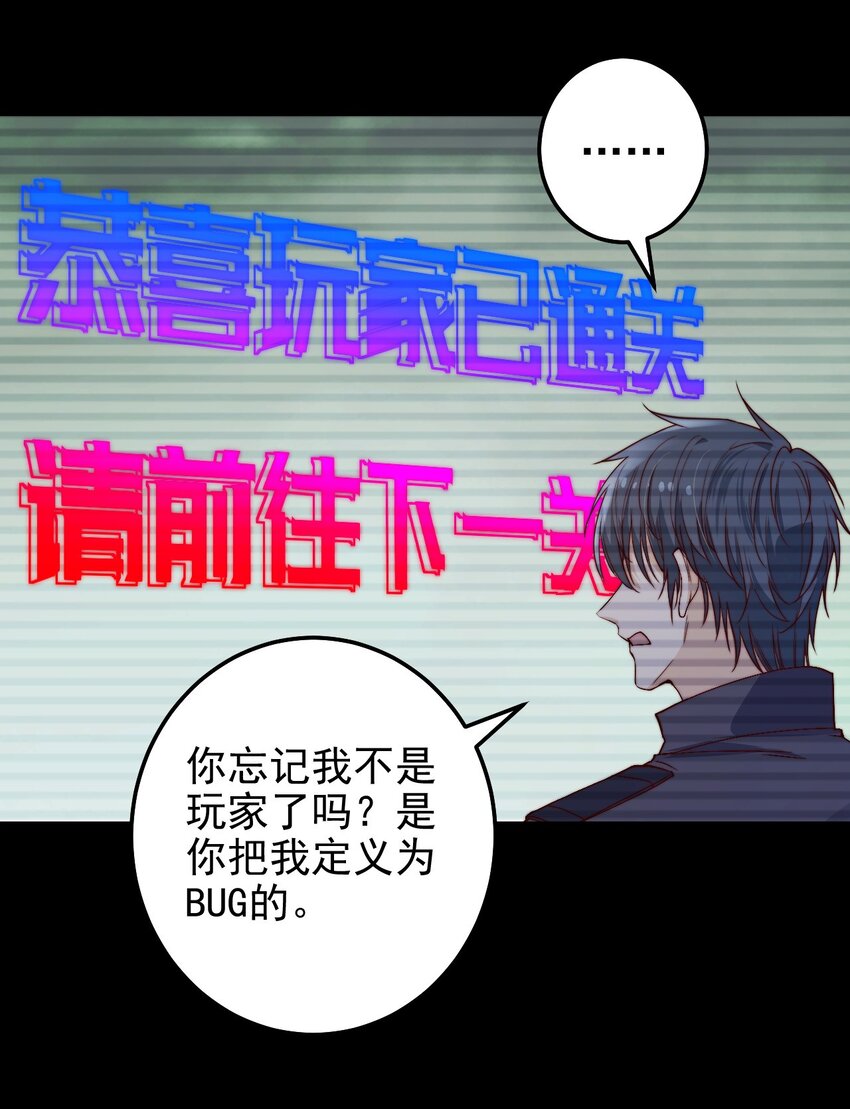 第43话梦境的重叠29