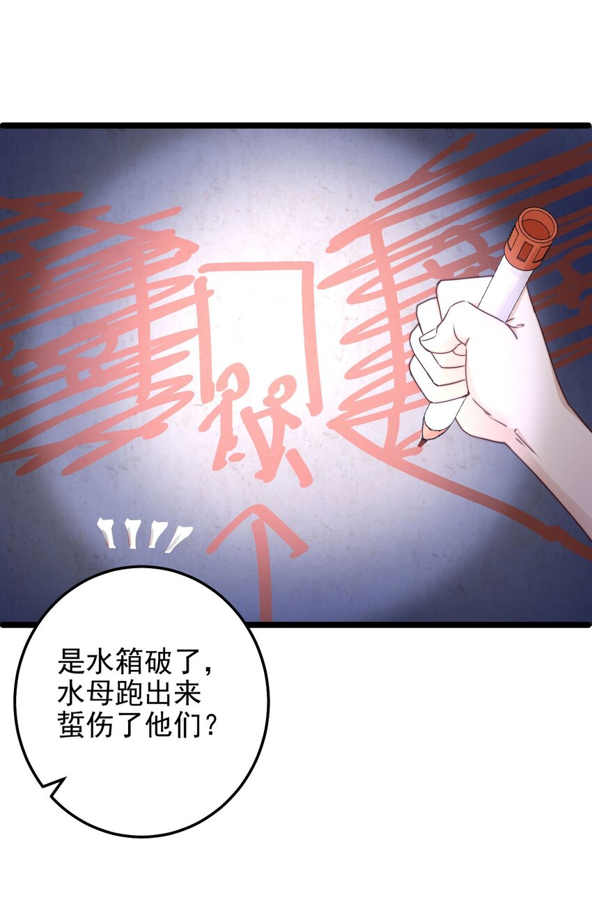 第09话 蜃岛研究基地过往34