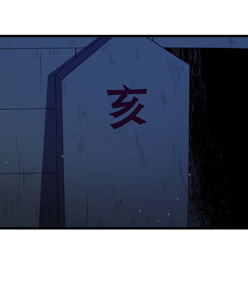 第45话墓名玄机39