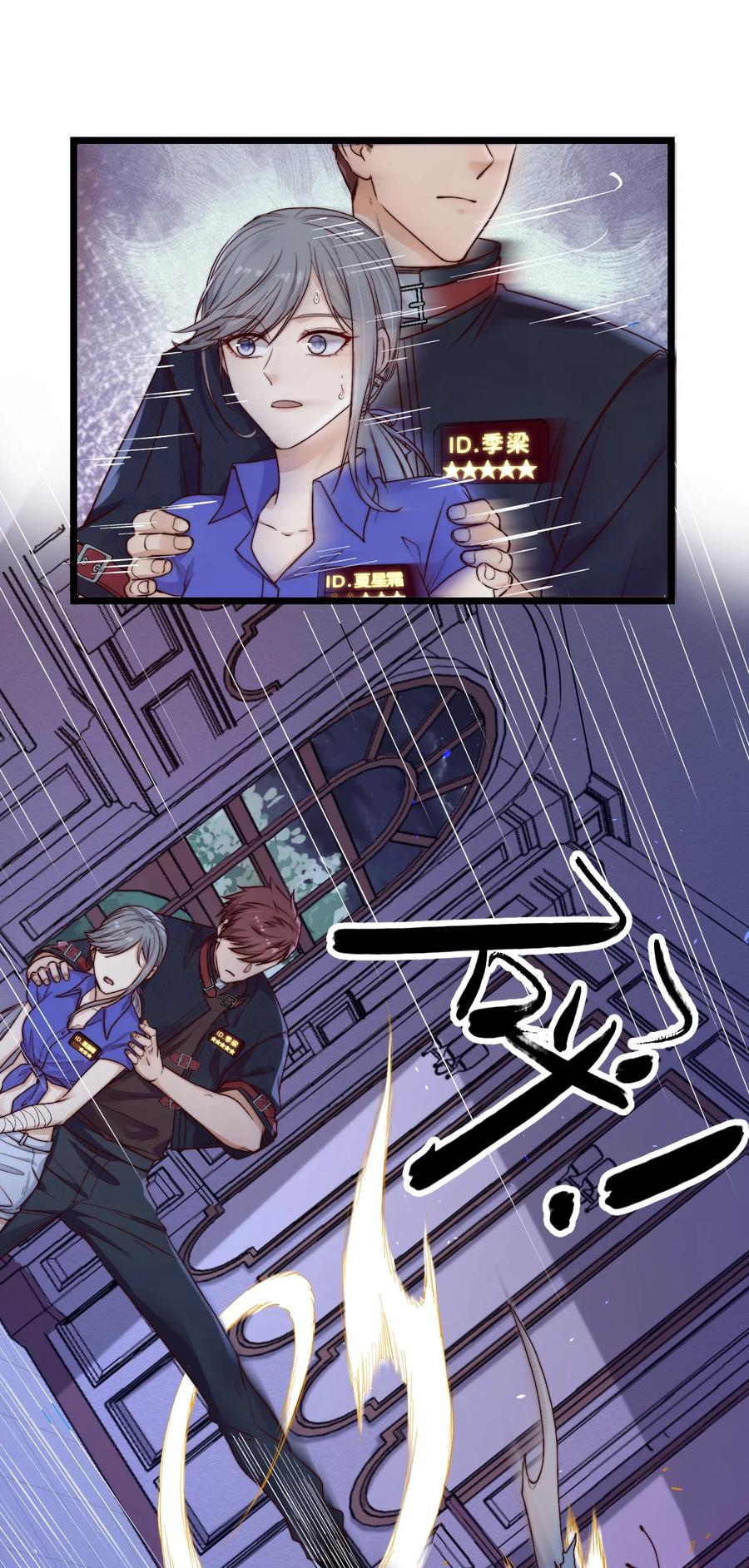 第21话 手机31