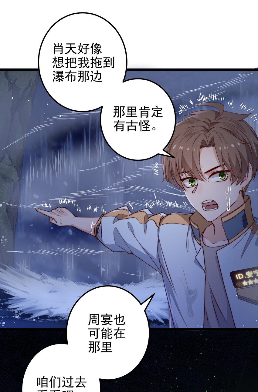 第48话 刻着名字的钢笔32
