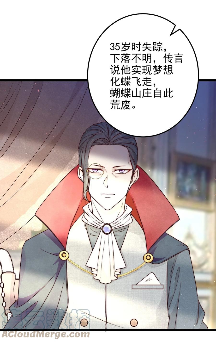 第18话 蝴蝶翅膀15
