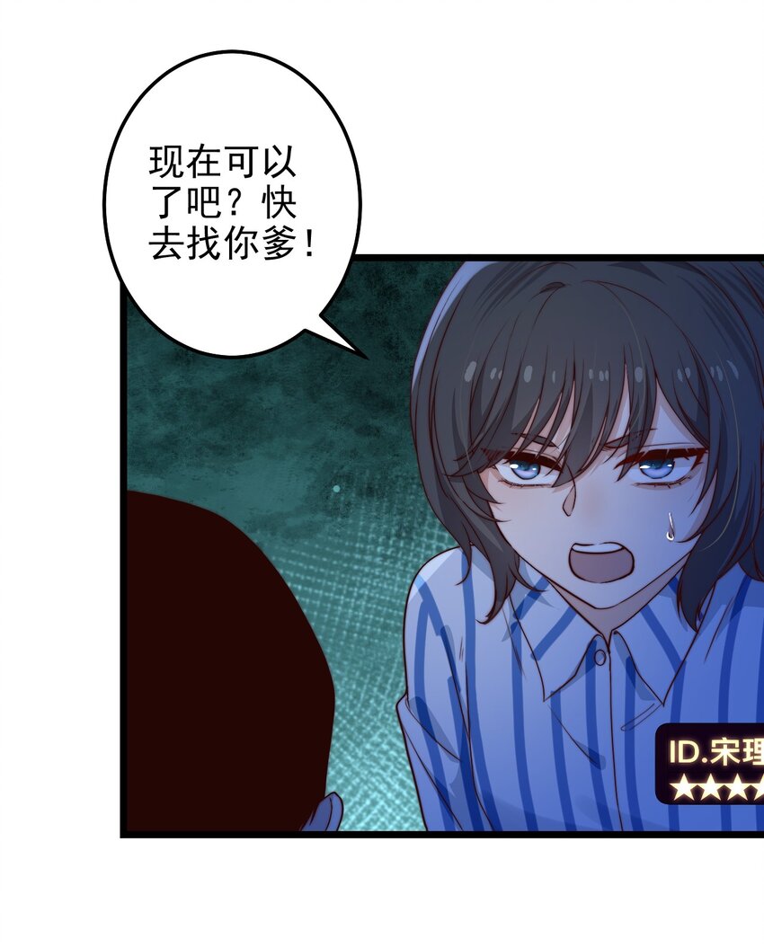 第57话 小风车14