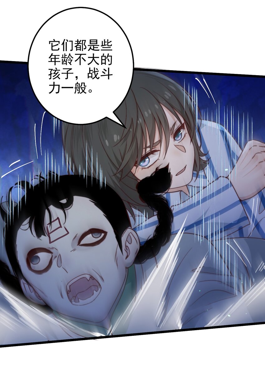 第44话碑上的红字9