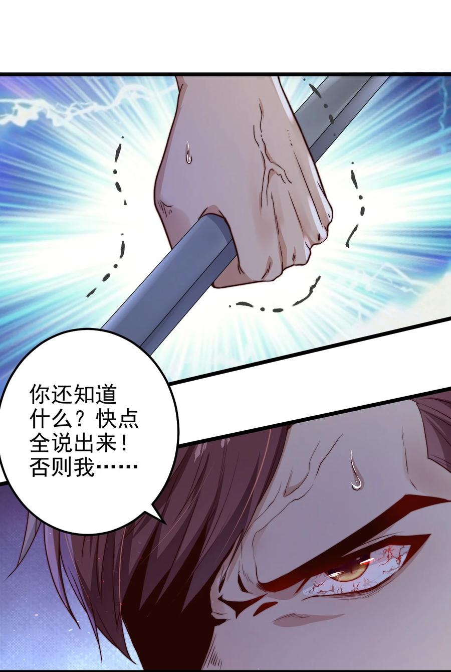 第21话 手机55