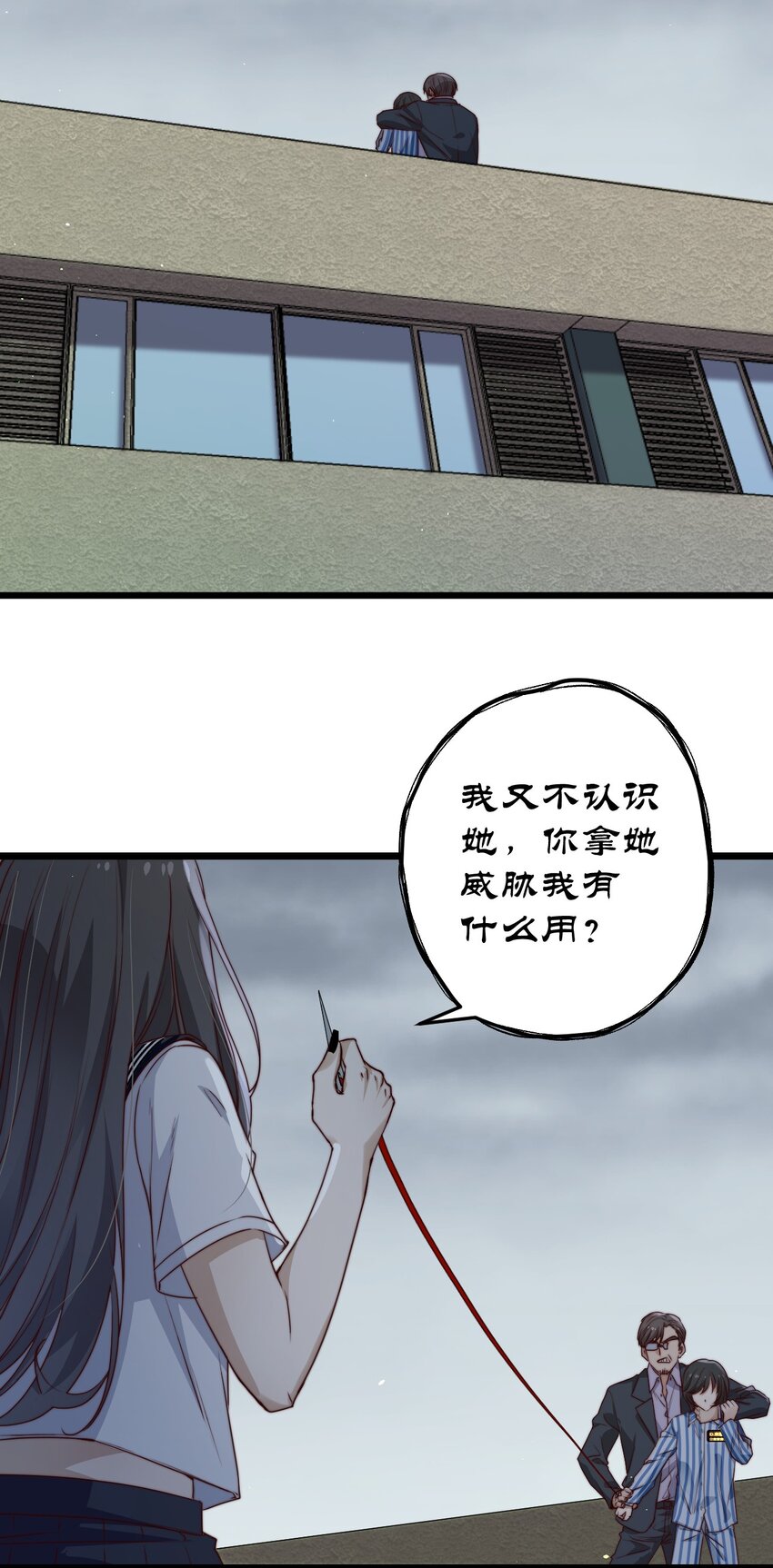 第40话拉她上来15
