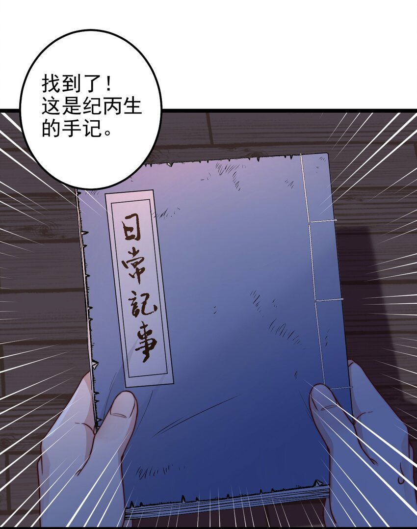 第50话 活人订货单30
