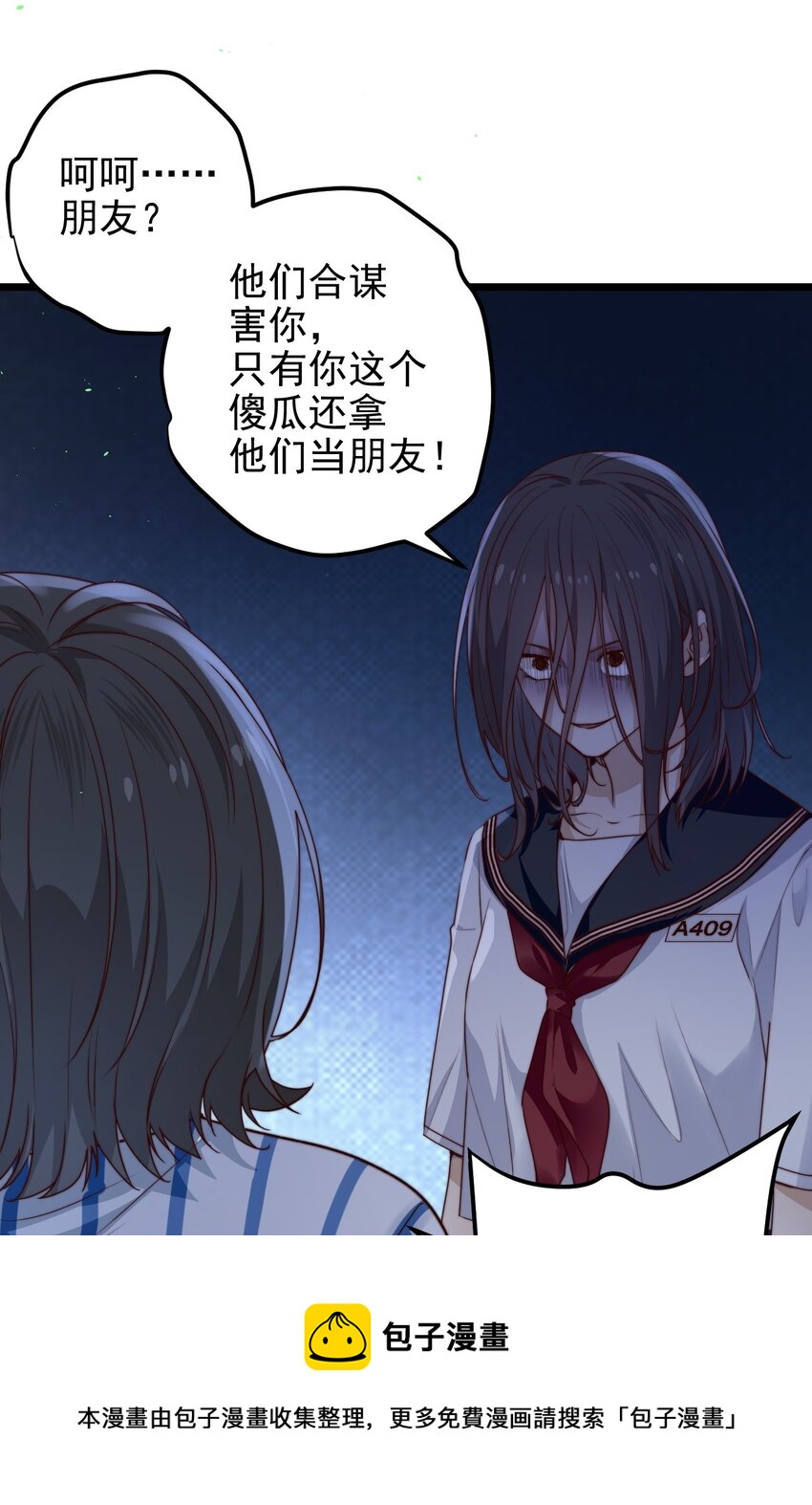 第33话 服毒事件通告36