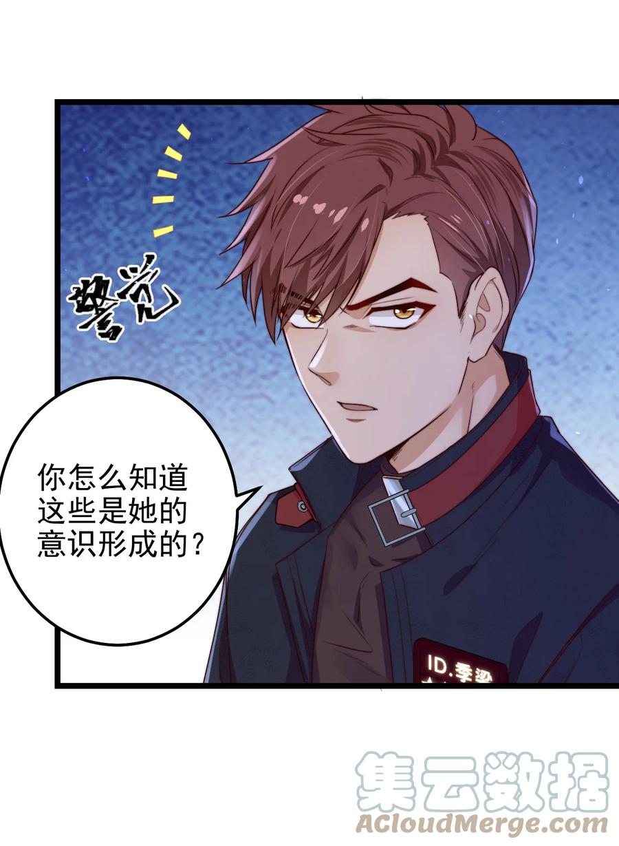 第21话 手机45