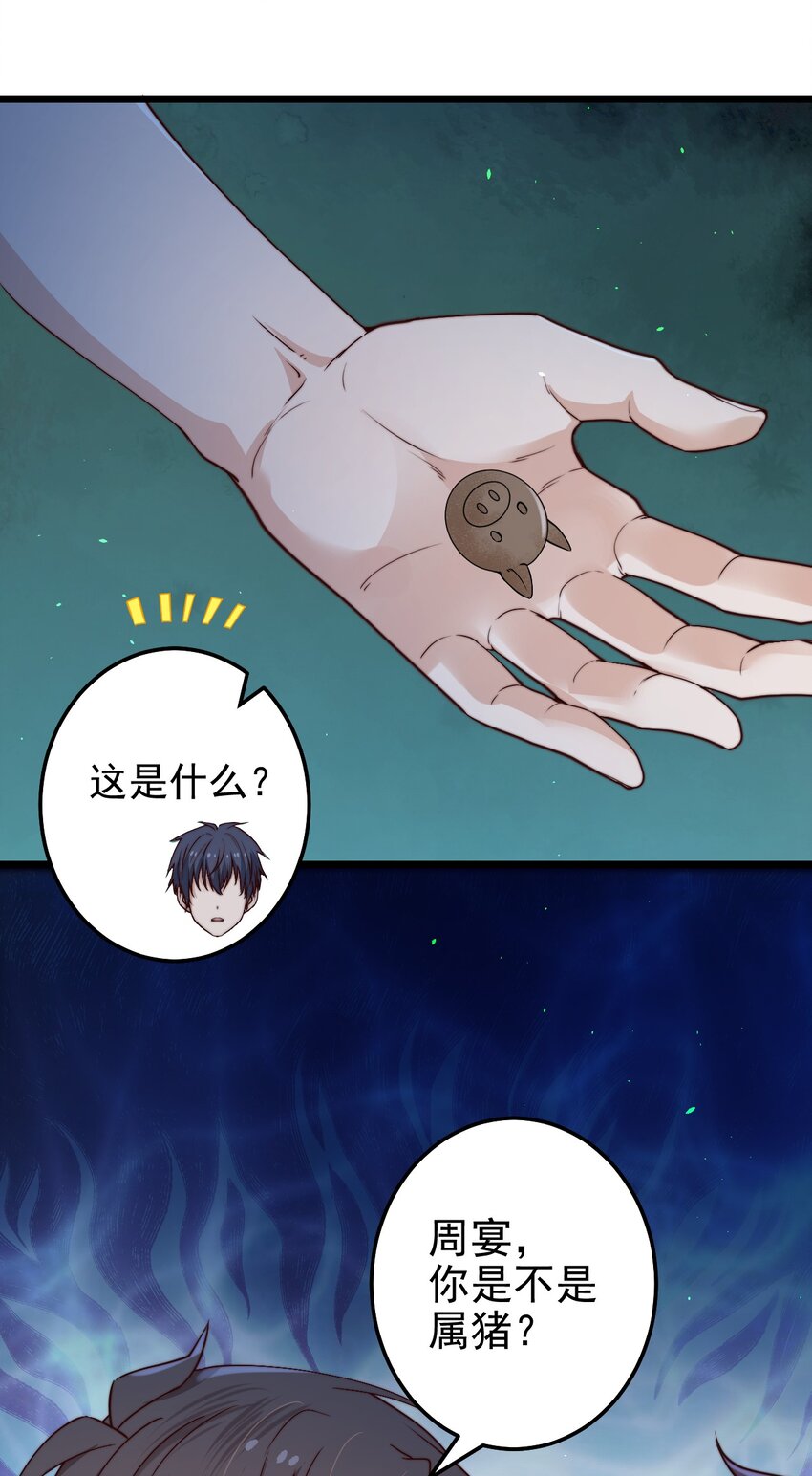 第46话 是不是你？！5